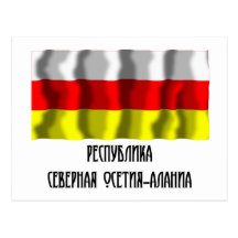 Republic of North Ossetia-Alania Flag Postcard