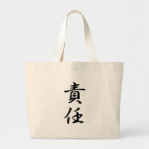 Responsibility - Sekinin Canvas Bags