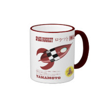 Rétro publicité de Rocket de jouet Tasses À Café