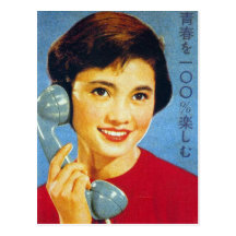 Rétro téléphone vintage de publicité du Japon de f Carte Postale
