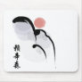 Rising Sun Calligraphy Art Mouse Pad