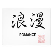 Romance Invite