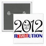 Ron Paul 2012 Buttons