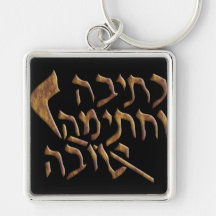 Rosh Hashanah Key Chains