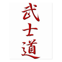 Rouge de KANJI de BUSHIDO Carte Postale