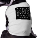 russian-alphabet doggie tee
