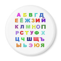 Russian Alphabet