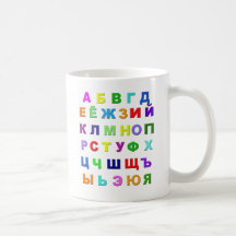 Russian Alphabet Mugs