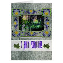 Russian Arts & Crafts Denim Birthday Card