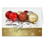 Russian Christmas / New Year Cards