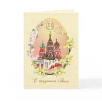 Russian Easter - Cathedral, flowers, easter eggs