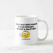Russian Fighting / self defence Coffee Mugs