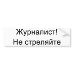 Russian - Journalist!  Do Not Shoot! Bumper Sticker