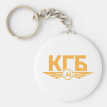 Russian KGB Emblem Keychain