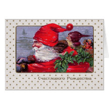 Russian Vintage  Design Christmas Cards