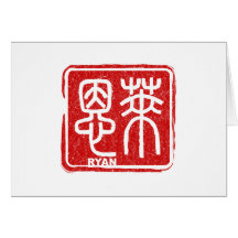 Ryan - carte de voeux nommée de kanji