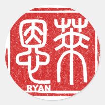Ryan Stickers