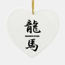 RYOMA SAKAMOTO dragon Christmas Ornament