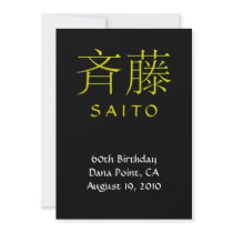 Saito Monogram Invite