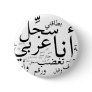 Sajjil Ana Arabi Pin