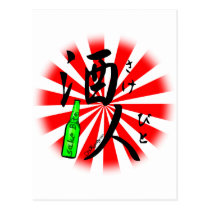 Sake Bito - I love alcohol postcards