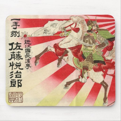 Sake for a Samurai Vintage Woodblock Print Mouse Pad