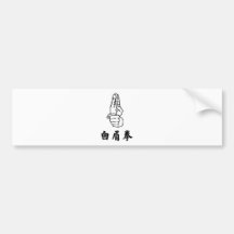 Salut de Bak Mei Autocollant Pour Voiture