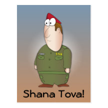 Salutation de tova de Shana - soldat d'Israélien d Carte Postale