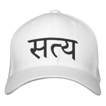 Satya (Truth) Yoga Hat Embroidered Baseball Caps