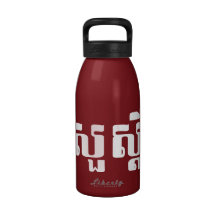 S'dei bonjour/Sua en Khmer/manuscrit cambodgien Bouteille D'eau