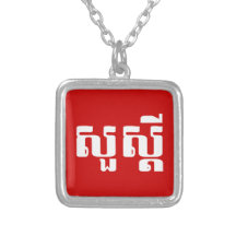 S'dei bonjour/Sua en Khmer/manuscrit cambodgien Pendentifs