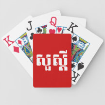S'dei bonjour/Sua en Khmer/manuscrit cambodgien Jeu De Cartes