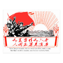 Seas Become Mulberry Fields Post Card