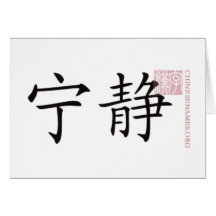 serenity cards