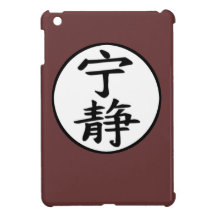 serenity cover for the iPad mini
