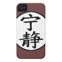 serenity iPhone 4 Case-Mate cases