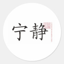 serenity round stickers
