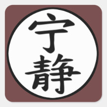 serenity sticker