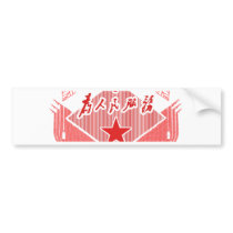 Serve the People II Bumper Stickers