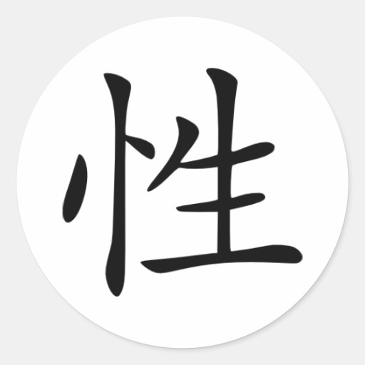 Sex Round Sticker