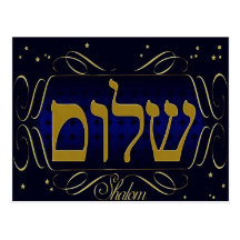 Shalom! Blue & Gold Postcard