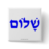 Shalom Buttons