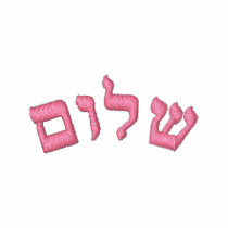 Shalom, Hebrew