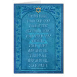 Shema Israel Deco Card