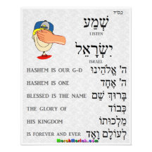 Shema Jewish Prayer for Boys Art Photo