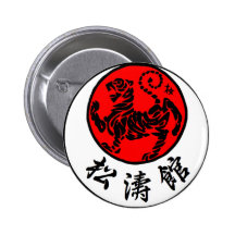 Shotokan Rising Sun Japanese Calligraphy - Karate Pin