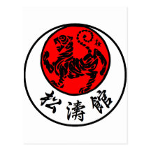 Shotokan Rising Sun Japanese Calligraphy - Karate Postcards