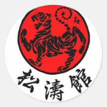 Shotokan Rising Sun Japanese Calligraphy - Karate Sticker