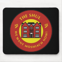 Shul Mouse Pads