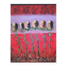 "Shuo Huang Jer" Post Card